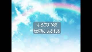 437、主をあがめよう　すべての民よ　オリジナル賛美　伴奏のみ