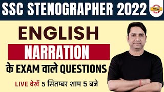 SSC Stenographer English Classes 2022 | Narration for Steno | English Grammar by Aman Jaiswal Sir