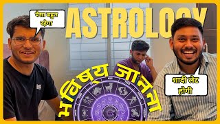 Our Friend is ASTROLOGER | दोस्त निकला ज्योतिषी😬