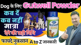 कैसे क्यों कितना दें GUTwell Powder for Dogs Uses in Hindi 👌🏽How to use