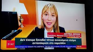 Επιτέλους Καρκίνος τέλος !