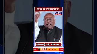 DAKHAL NEWS ||  किसकी बैसाखी पर हैं मोदी