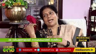 കൊല്ലം ചൈതന്യയുടെ അമരക്കാരി | Usha Udayan | Morning Guest 18-05-19