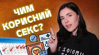 Чи шкодить тривала відсутність сексу?