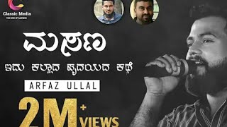 Arfaz ullal kannada ಮಸಣ song