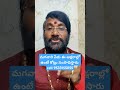 మగవారి పేరు ఇలా ఉంటే కోట్లు సంపాదిస్తారు astrology numerology ytshorts shorts