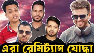 এরা শুধু শাকিবিয়ান নয়। এরা সবাই রেমিট্যান্স যোদ্ধা। Shakib Khan। Swapan Chowdhury।