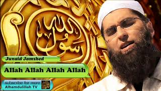 Allah Allah Allah Allah - Urdu Audio Hamd with Lyrics - Junaid Jamshed