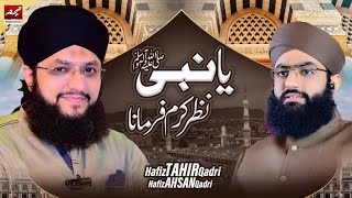 Hafiz Tahir Qadri - Ya Nabi Nazre Karam Farmana - Aye Hasnain K Nana
