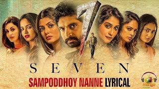 Sampaddhoy Nanne Full Song Lyrical | 7 Telugu Movie Songs | Havish | Regina | Nandita | Seven Movie