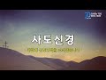 고척교회 2024.05.12 어버이주일 청년예배