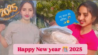 #video #vlog #vlogging #viralvideo #नए साल की शॉपिंग कैसी रही..🎊🤔#happynewyear2025🎉🎁#Hema Yadav blog