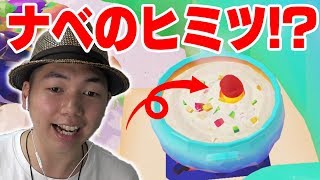 【マリオオデッセイ】このナベの秘密がわかったぞ！！コーダのスーパーマリオオデッセイ実況 Part88