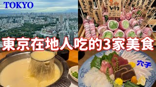 【東京美食】日本上班族最愛的商店街町田、六本木烤串\u0026水炊鍋、愛麗絲展商品、東京水煙Bar、日本超市最新啤酒🍻東京旅遊美食vlog