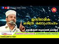 ബദർ യുദ്ധം super islamic katha prasangam malayalam zubair master thottikkal