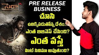 syeera pre release business | chiranjeevi syeera movie  | sahithi media