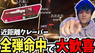 【APEX】近距離クレーバー全弾命中で気持ちよくなるユリース【Euriece/ユリース】