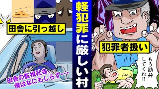 【法律】意外な軽犯罪をまとめてみた…日常生活に潜む違法行為をバベル村が解説。【漫画】