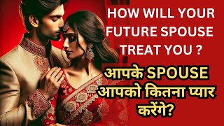 🔴How will Your Future Spouse Treat You❤️Apke Life Partner apko kaise treat karenge❤️(Timeless)