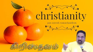 இயேசு மட்டுமே | ONLY JESUS