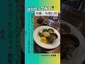 【沖縄・今帰仁村】 pĀramitĀ 波羅蜜 今帰仁村 今帰仁村グルメ 沖縄北部ランチ 沖縄北部グルメ 沖縄北部カフェ 今帰仁村カフェ やんばるカフェ やんばるランチ