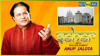 Tulsi Manas Mandir, Varanasi | Seher with Anup Jalota