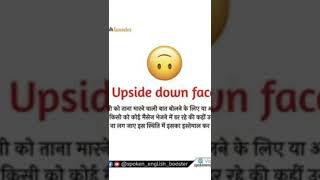 What is the meaning of the emoji ! Updown face ! #updownface #whatsappemoji #GrinYouTuber