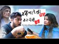 বরিশাইল্লা জিএফ বগুড়ার বিএফ | Borisailla GF Bograr BF | Bangla Funny Video 2020 | MS4 Entertainment