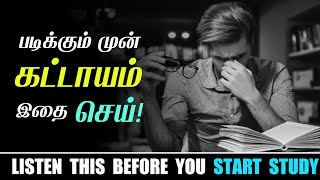 Listen this before you start study - motivational speech in tamil for exam preparation.