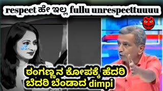 ranganna vs dimpi full comedy | hr ranganath funny video | awesomekannada