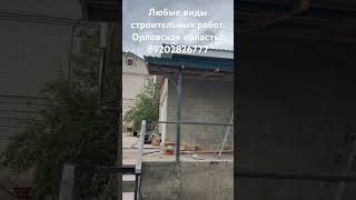 Зачем здесь две крыши? Что? Где? Когда? Строители орел. Кровля. Орёл. Строительная бригада