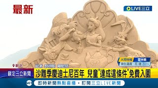 沙雕藝術季展迪士尼作品! 主雕\