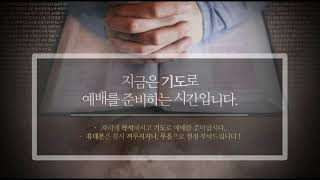 청주제자들교회 | 새벽예배 | 마태복음 22장 강해 |  이천국 목사  | 2025/01/02