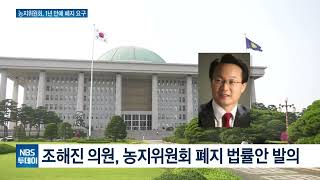 농지 투기 막을 ‘농지위원회’…부활 1년 만에 폐지 요구