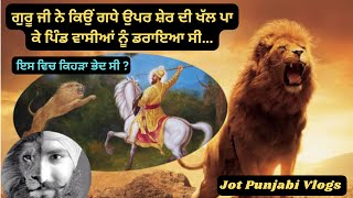 ਸਾਖੀ ਗੁਰੂ ਗੋਬਿੰਦ ਸਿੰਘ ਜੀ । Sakhi Guru Gobind Singh Ji #sikhitihaas #jotpunjabivlogs #Gurbanikatha