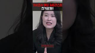 가사조사 예상질문리스트 전격공개!! #가사조사 #이혼전문여성변호사