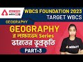 INDIAN PHYSIOGRAPHY | Class -3 | GEOGRAPHY | WBCS Mains | Adda247 WBCS TOPPER