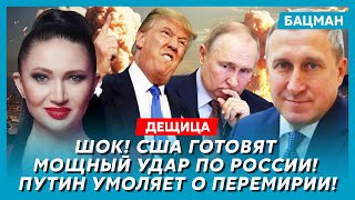 Пославший Путина матом экс-министр Дещица. Что Трамп сделает с Путиным, русские пойдут на Кремль