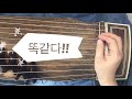 25 ”야금맘”닐리리야 마지막줄배우기