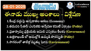 (28-01-2025) Eenadu News Analysis | By Ramesh Sunkara | #appsc #tspsc #upsc #currentaffairsnews