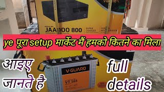 🔥vguard battery VT 165 और invarter  मॉडल No.jadoo800 ke set-up ke बारे मैं जाने ??फूल डिटेल मैं🔥