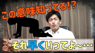 【ビジナーTV★】｢贈り物の持つ意味｣ってどゆこと??　知らないとマズいかも!?