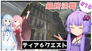 【7days】 最終決戦ティア６クエスト　 真・狂気で始めるゾンビと暮らそうゆかりさん #18