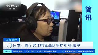 首届奥林匹克电子竞技运动会将在沙特举办The first Olympic e-sports competition will be held in Saudi Arabia.