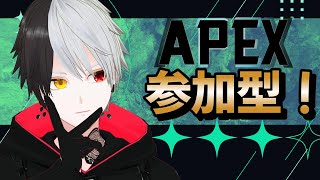 【APEX/参加型】昼から暇してる子遊びにおいで！【黒崎エイト】＃8LIVE