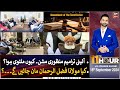 11th Hour | Waseem Badami | ARY News | 18th September 2024