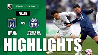 【公式】ハイライト：ザスパ群馬vs鹿児島ユナイテッドＦＣ 明治安田Ｊ２リーグ 第1節 2024/2/25