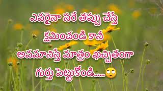 జీవిత సత్యాలు # రోజు నాలుగు మంచి మాటలు # motivation quotes #good words