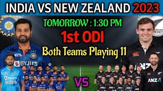 India vs New Zealand 1st ODI Playing 11 2023 | Ind vs NZ ODI Playing 11 | Ind vs NZ Playing 11