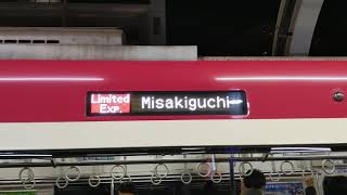 京急新1000形1049編成 平日46行路[1766H] 67H 特急 三崎口行 京急蒲田駅発車！